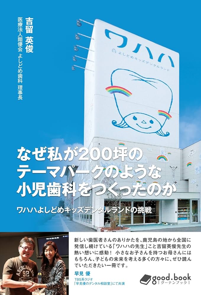 [裁断済]訪問歯科専門書セット シエン社 | 訪問歯科/在宅歯科